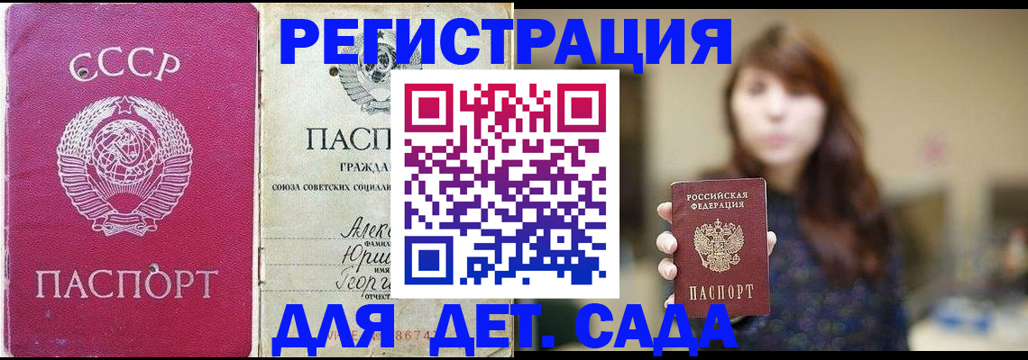 временная регистрация законно в Калининграде