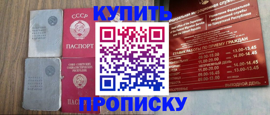 временная регистрация для всех в Калининграде