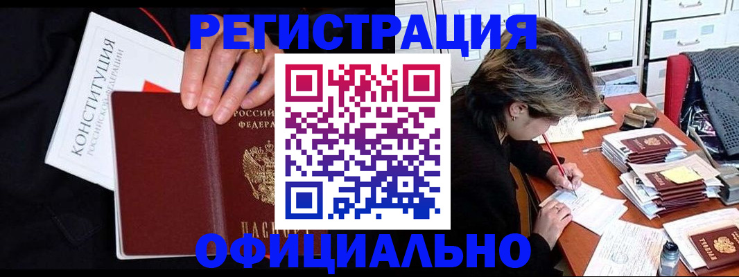 временная регистрация адрес в Калининграде