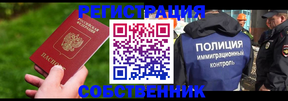 где прописаться в Калининграде