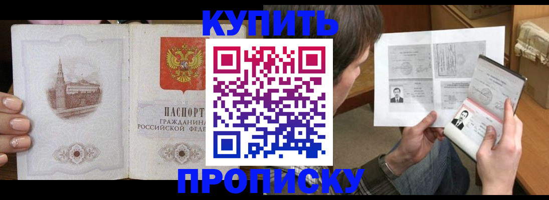 прописка для военкомата в Калининграде